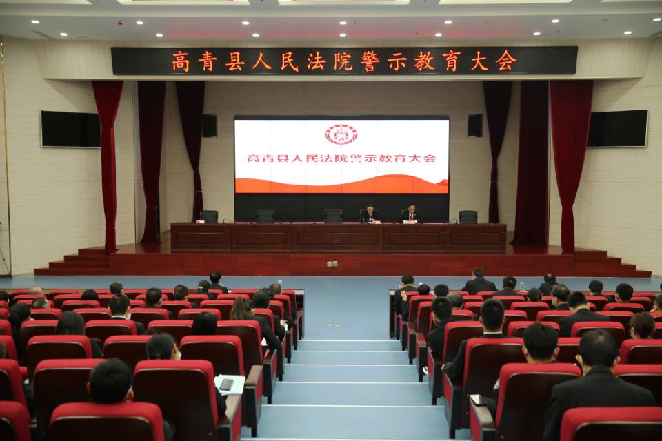 高青县法院举办先进典型事迹宣讲会