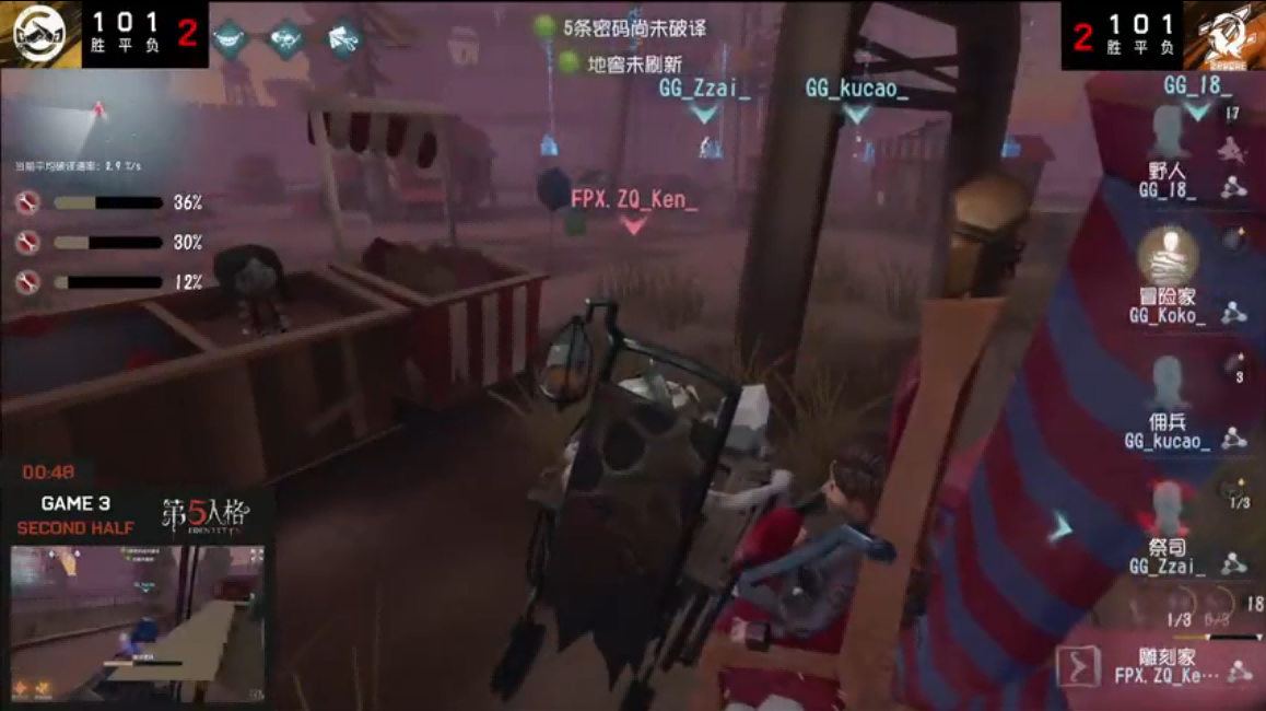 第五人格2021IVL夏季赛总决赛 FPX.ZQ vs GG 第三局