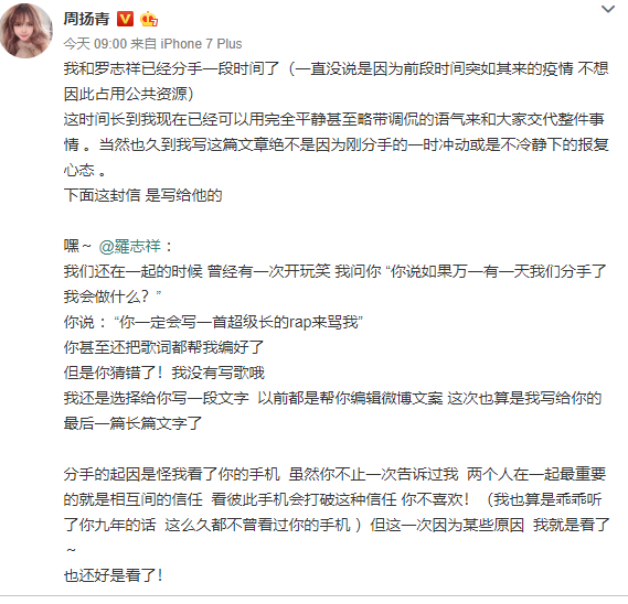 盘点娱乐圈的“渣男”们，横向对比罗志祥，只