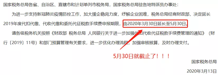 5月30日前，请会计务必完成这件事！否则公司少