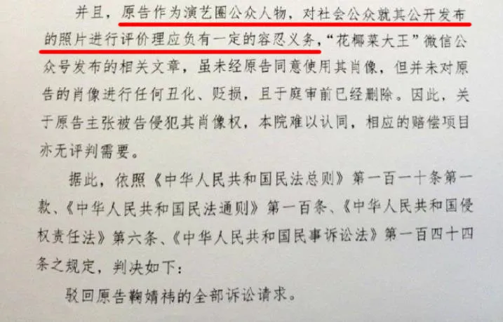 鞠婧祎败诉,评论造型就让人赔偿四十万!真的好在意美女人设啊