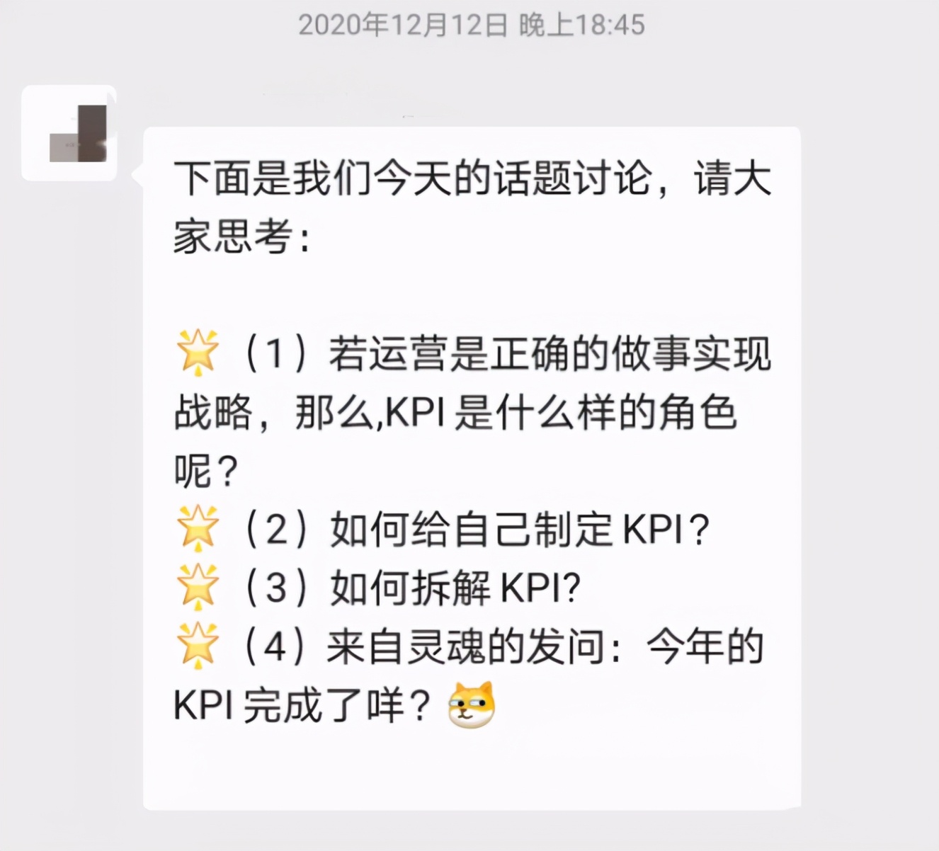 私域流量之社群四步法，让你掌握社群运营的本质核心