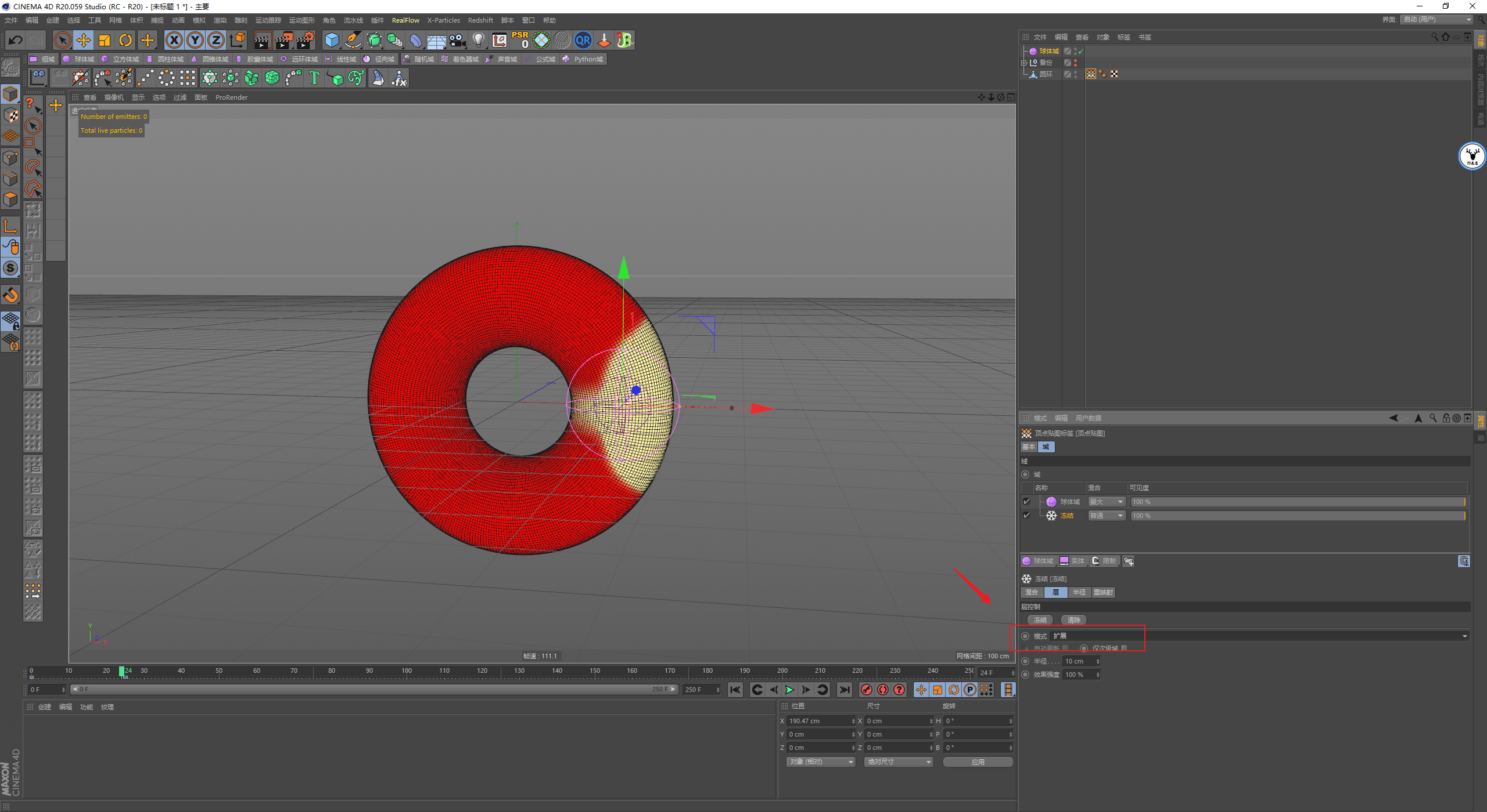 （图文+视频）C4D野教程：使用域制作表面鳞片动画