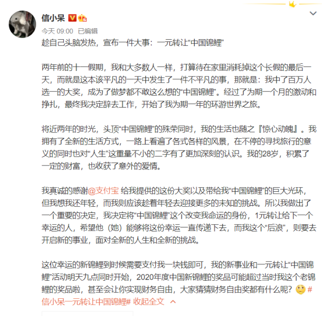 中国锦鲤女孩信小呆致歉事件激起一阵网浪，微博曝光超级主播KING被关闭