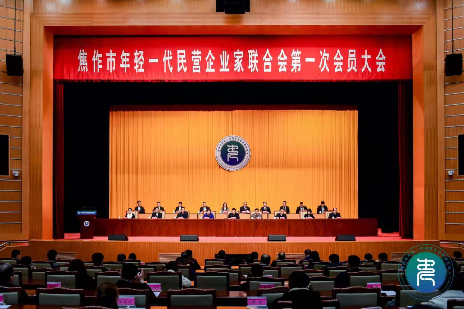 焦作市年轻一代民营企业家联合会正式成立，张素平当选首届会长