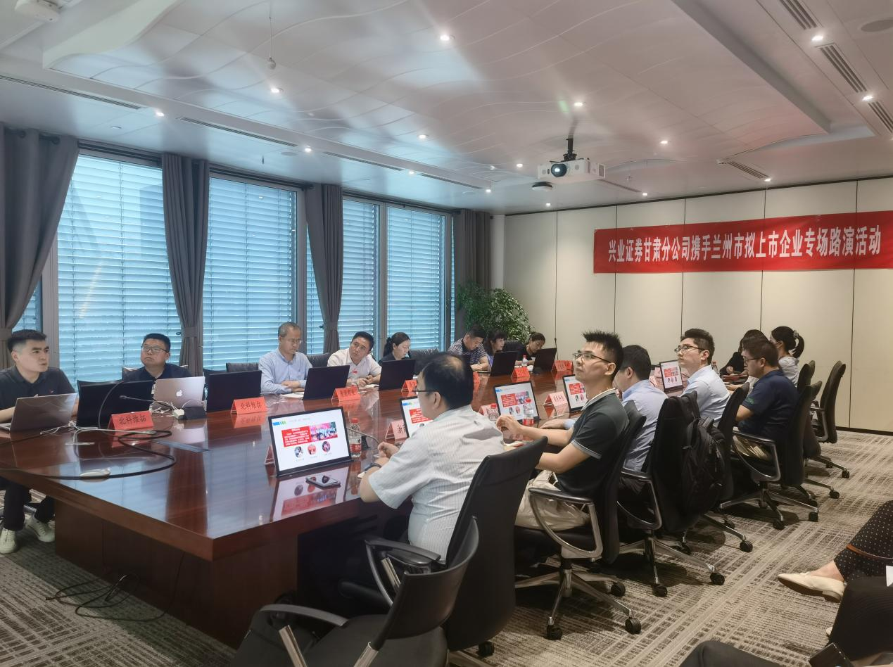 兰州市直接融资培训会在上海召开
