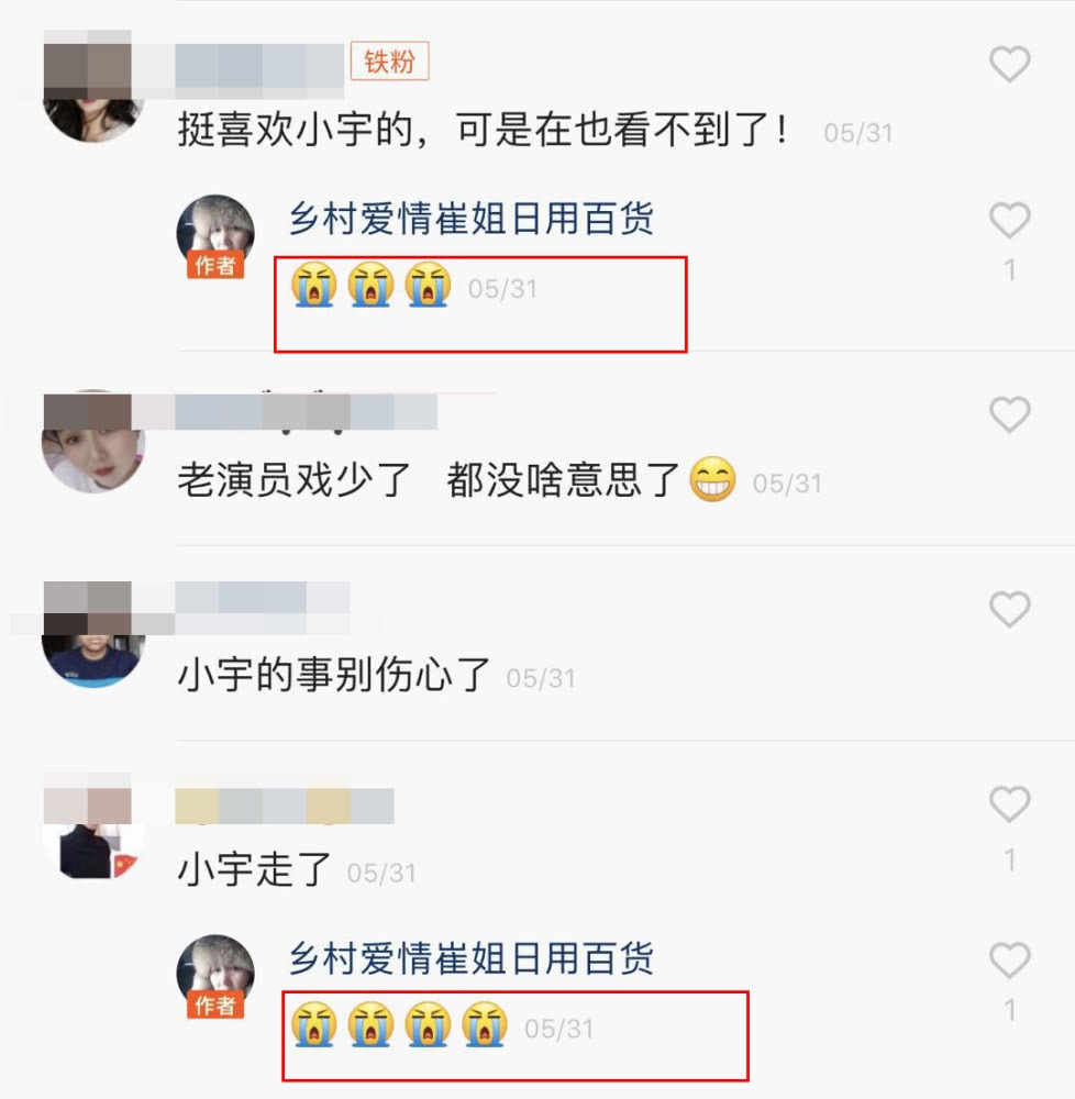 《乡村爱情》演员刘宇因心梗去世, 年仅38岁, 同