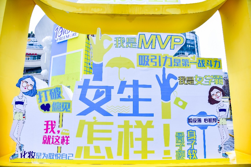 女神日狂欢从它开始：打卡成都新地标，你需要自由点