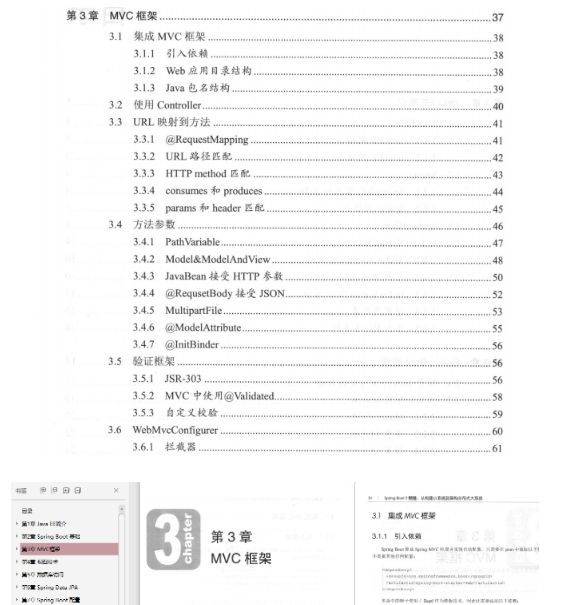 腾讯T4大佬手撕springboot,详解得如此清晰明了