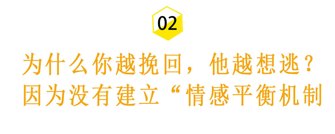 心理学3个阶段分析：为什么你的挽回总是无效？
