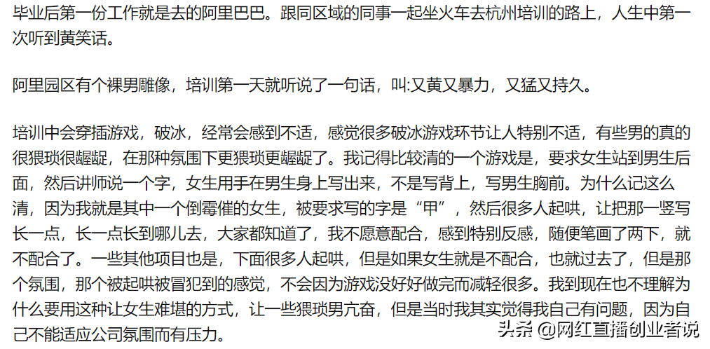 参与阿里巴巴集团新员工的破冰是一种什么样的体验？