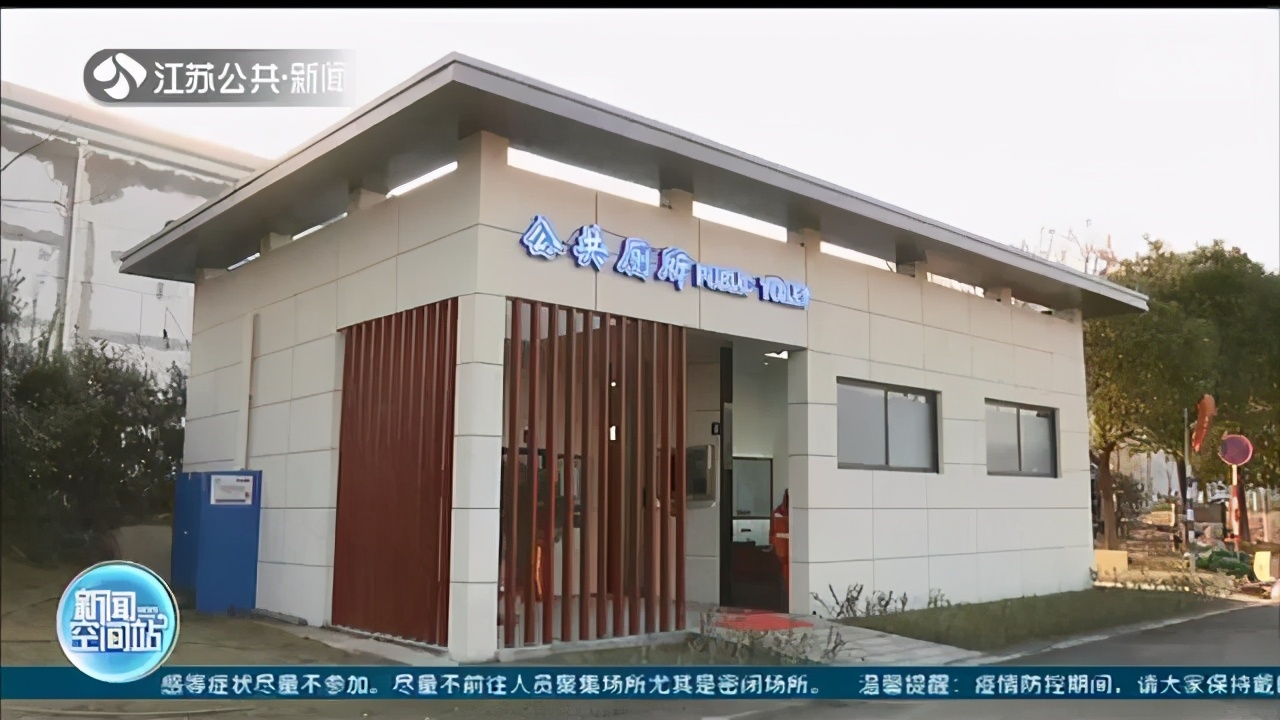首次采用新风除味除菌系统 新型建材更环保 南京又一批“智慧公厕”上线