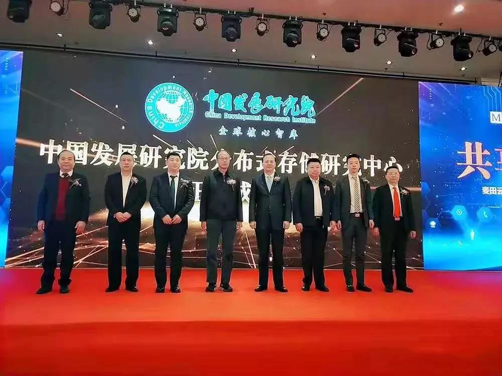 中国产业发展研究院分布式存储研究中心成立，将促进IPFS良性发展