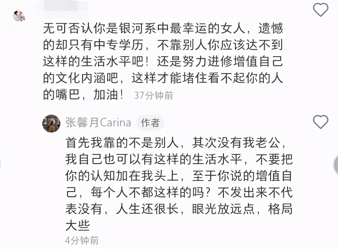 张馨月被吐槽学历低靠林峯过上富贵生活，她回怼：没老公我也可以