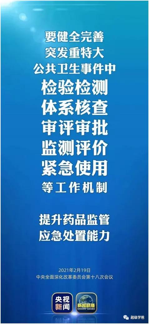大好消息——医疗领域纠偏，公立医院得到肯定