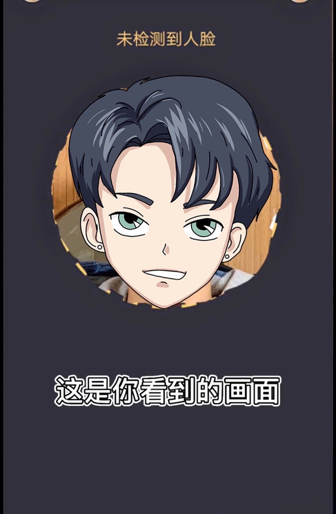 人脸识别时别“光着”，审核员看到的可不止你的脸