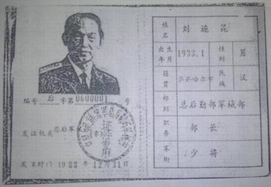 建国以来最大间谍案，前少将出卖情报，96年台海