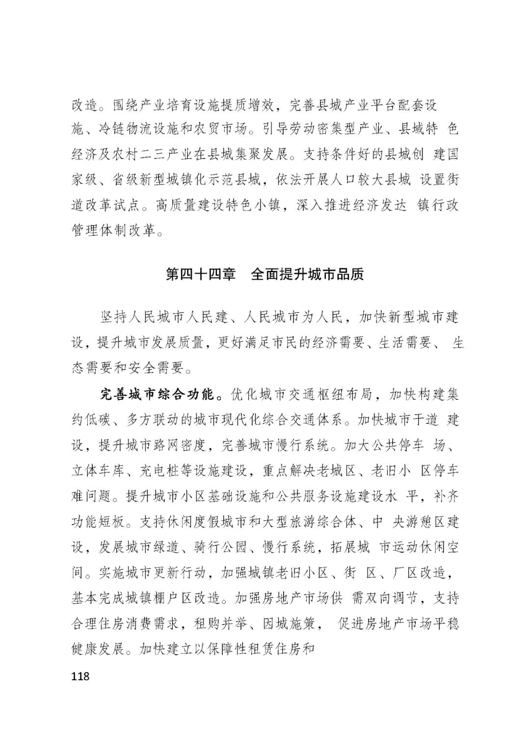 BSN赋能安徽省国民经济和社会发展第十四个五年规划和2035......