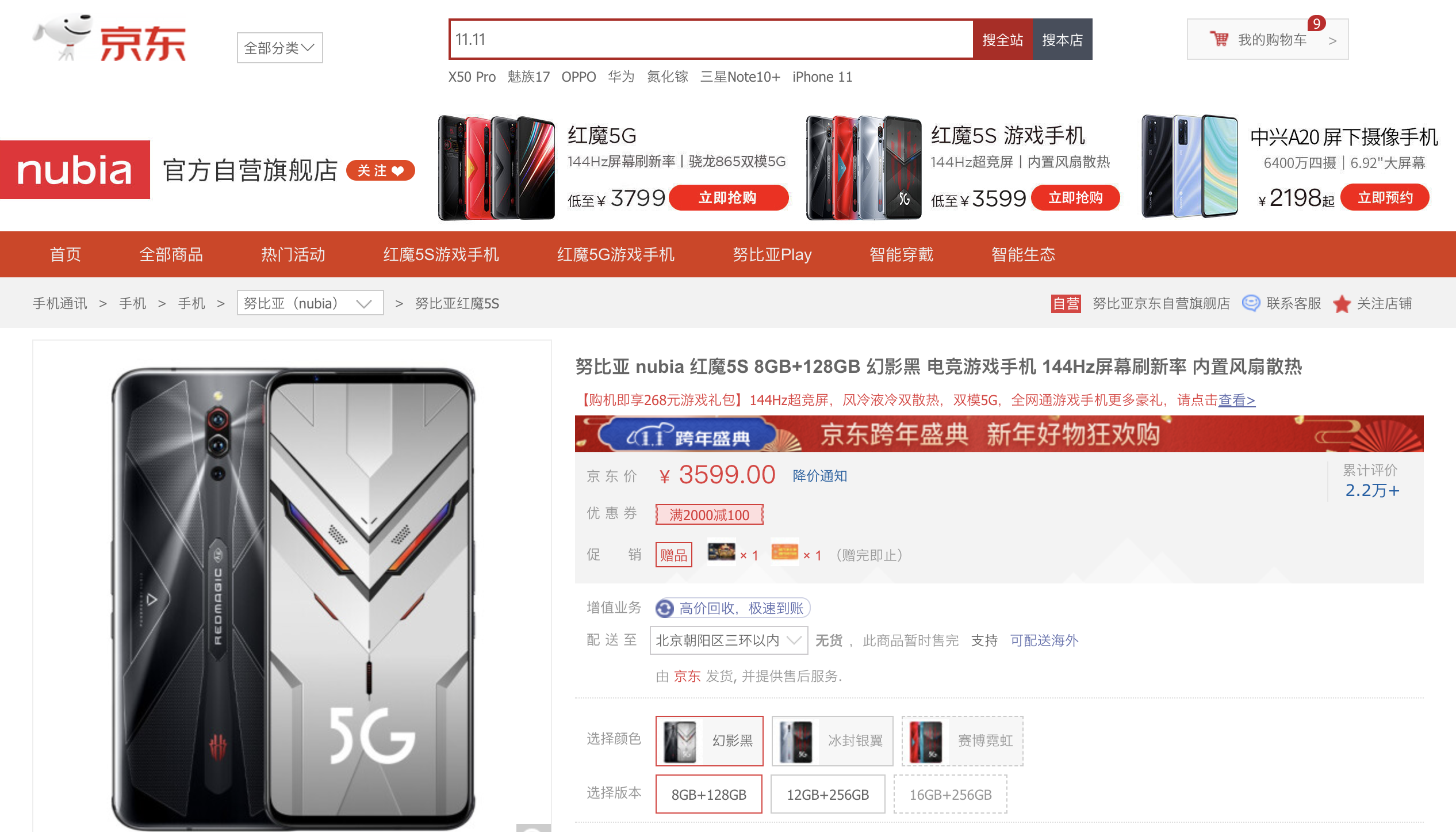 2021年要称霸峡谷？这几款游戏手机京东为你准备好了
