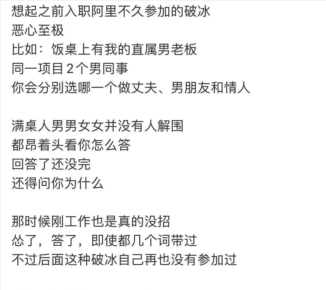 阿里女员工控诉上司侵犯有回应：无所畏惧时，就没什么好在乎的