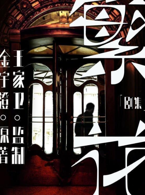 王家卫首部电视剧开拍！女主马伊琍室内抽烟被拍，搭戏胡歌交谈欢