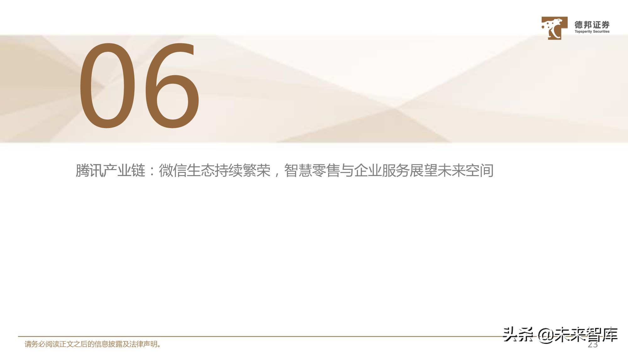 传媒行业中期策略：看好优质赛道商业化变现能力提升与业绩释放
