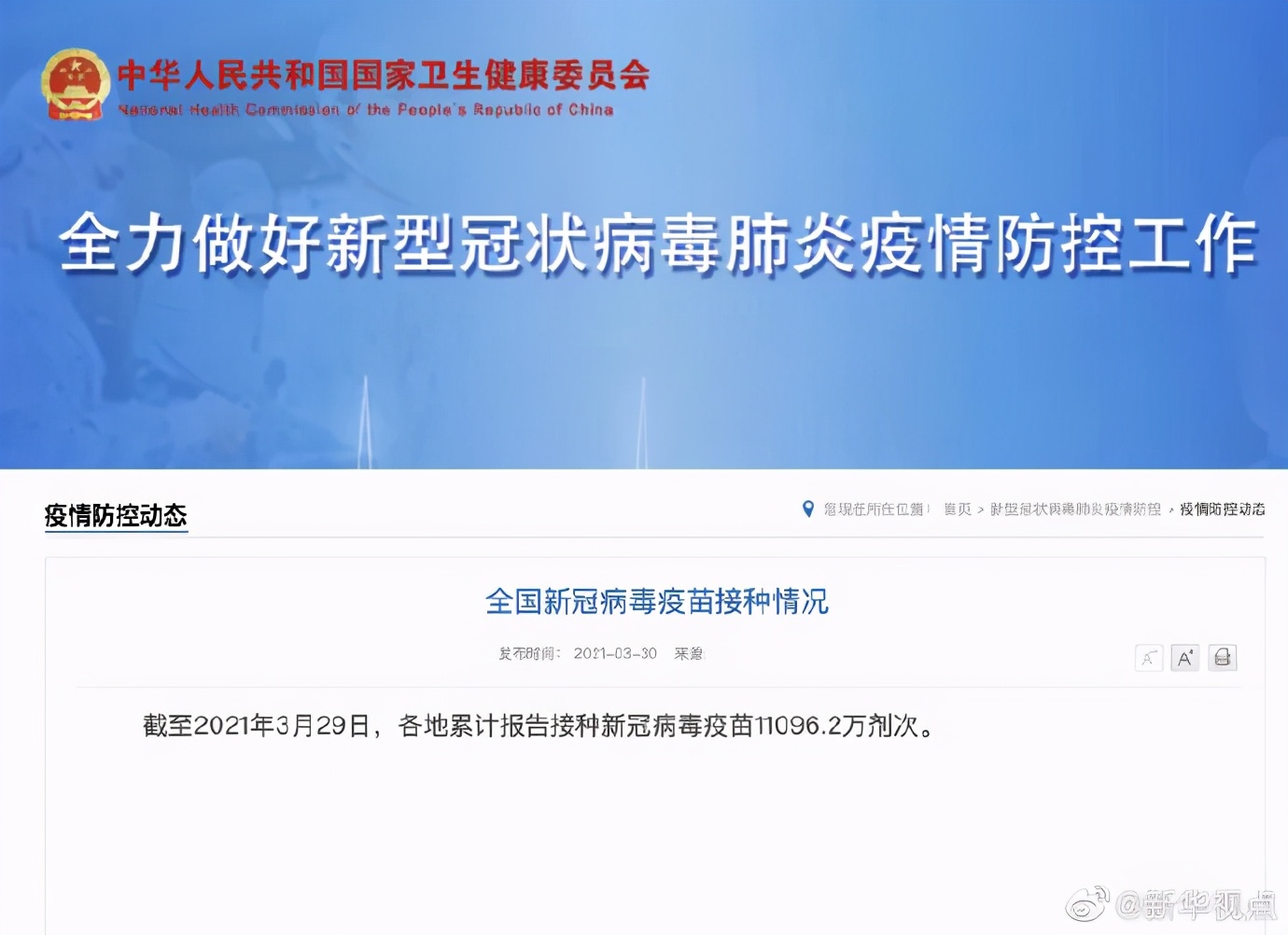 免费的新冠疫苗打不打？张文宏揭开疫苗接种的真相