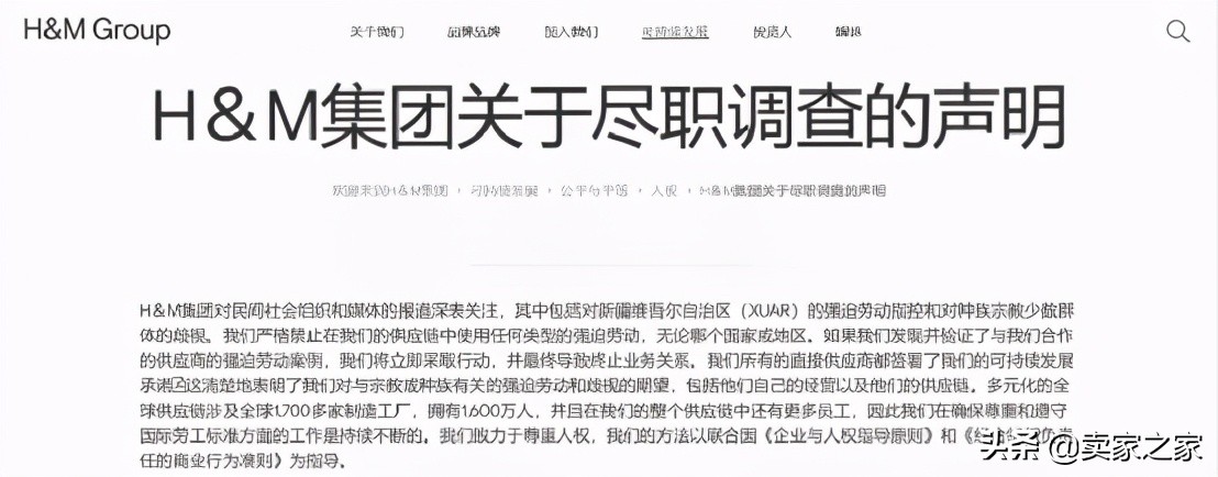 Yamaxun is banned contain Xinjiang cotton product! China sells the home the first disapprobation