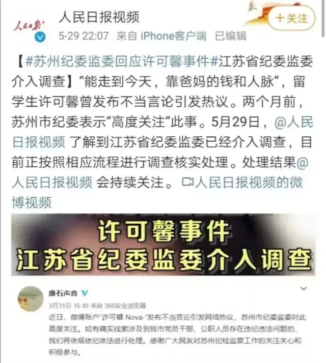 许可馨终于快凉了