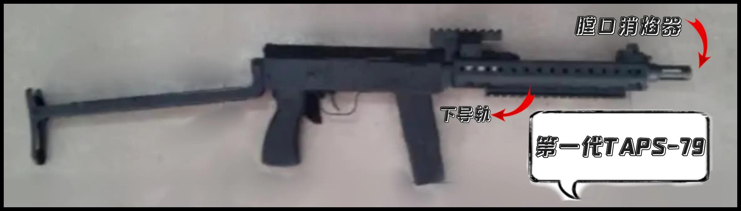 老爷爷 79式轻型冲锋枪和它的魔改套件三兄弟 Darwish Mdeditor