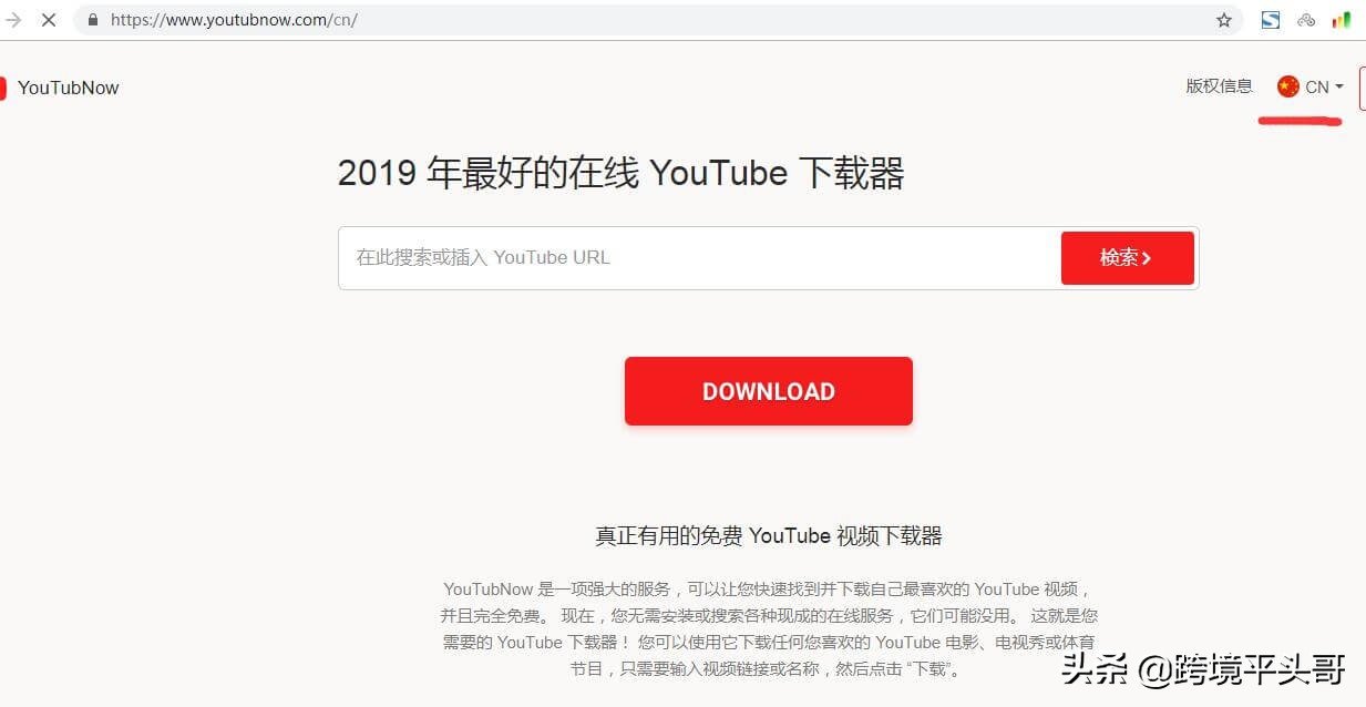 几个如何下载youtube视频的傻瓜化方法工具我实战总结的 福商网 为卖家服务