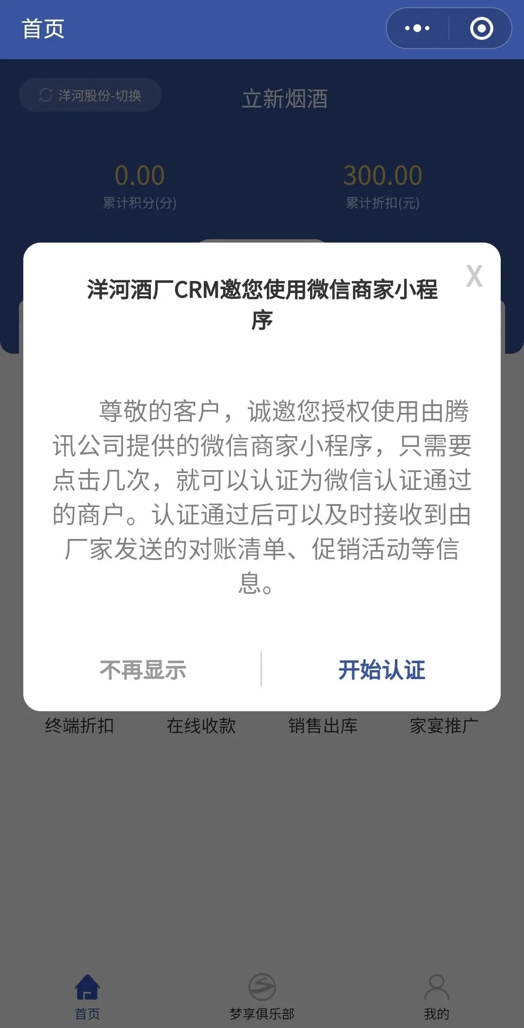 十万小店，如何重构快消行业价值新链路「转载于 微信公开课」