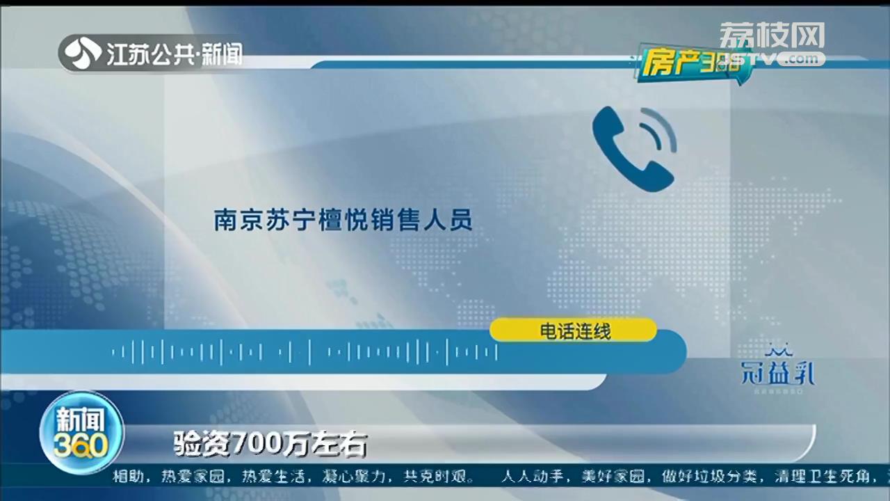 南京河西千万豪宅陆续上市：验资700万，422组客户争抢57套房