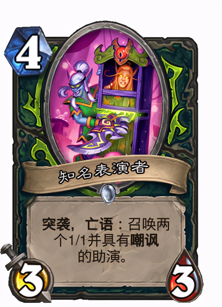 炉石传说：暗月马戏团的新卡陆续公布。猎人和瞎子都有了新玩意