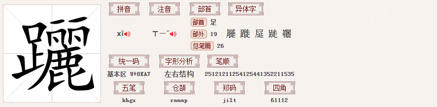 重庆话里的生僻字：“潽”出杯子的水，到处“羾”的小娃儿