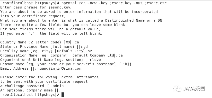 Nginx系列:https配置