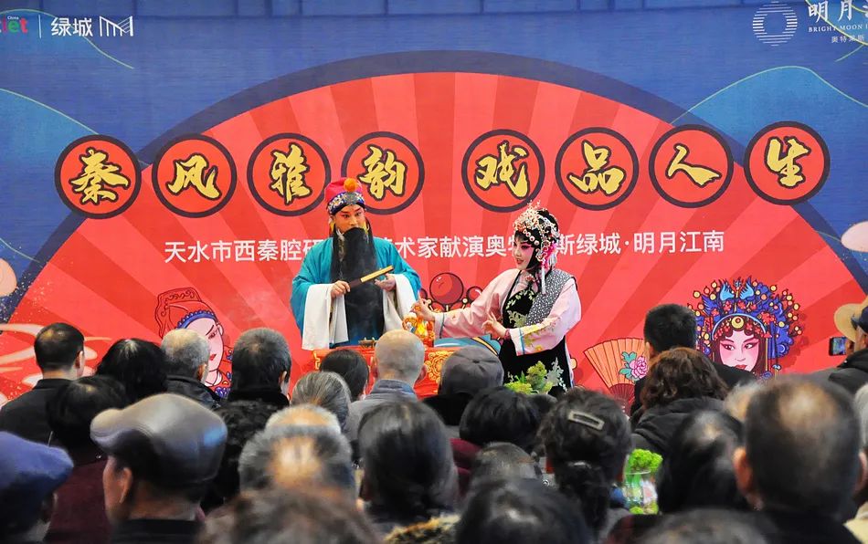 天水奥特莱斯绿城明月江南：唱秦腔 闹元宵 文化惠民演出