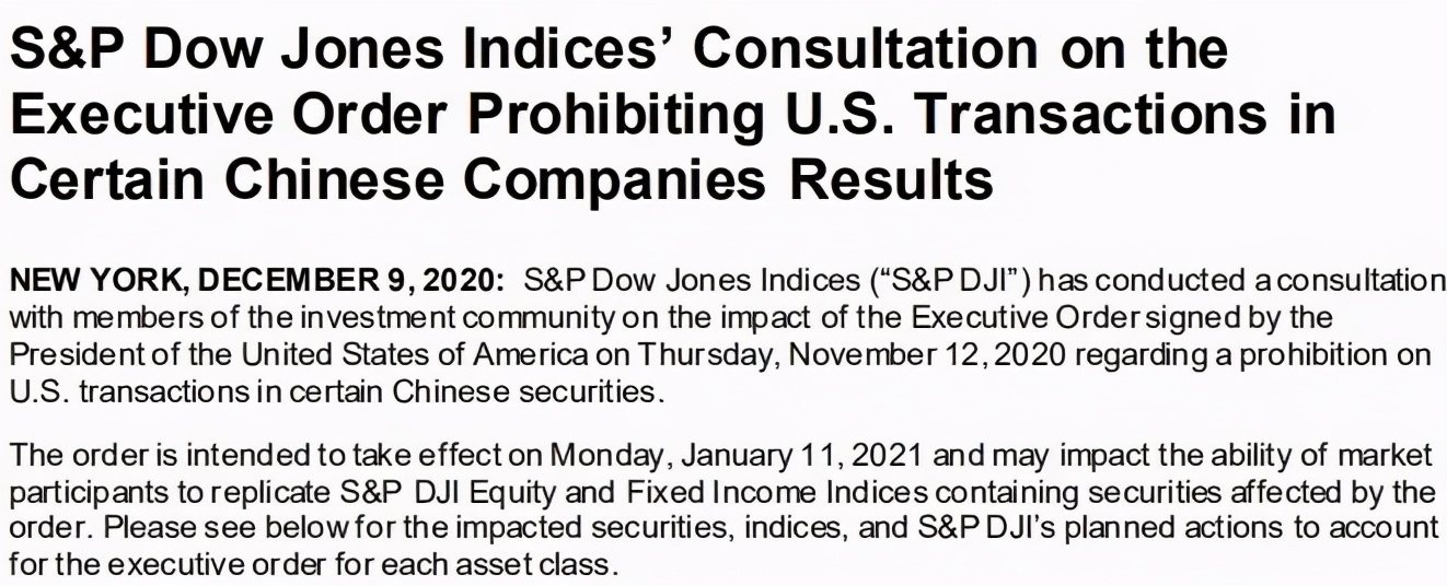 太任性！美国两大指数移除一批中国公司，海康威视、中芯国际等