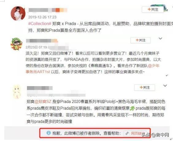 又撕？郑爽再发文，这次是谁中枪？