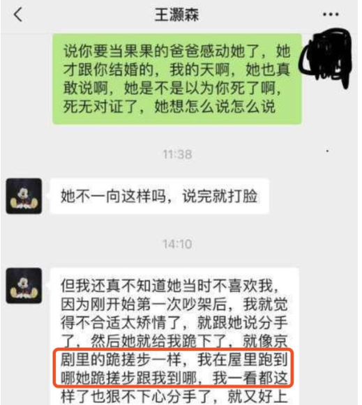 李菁菁人设崩塌？前夫曝她家暴：骑在女儿身上掐脖子，不管死活