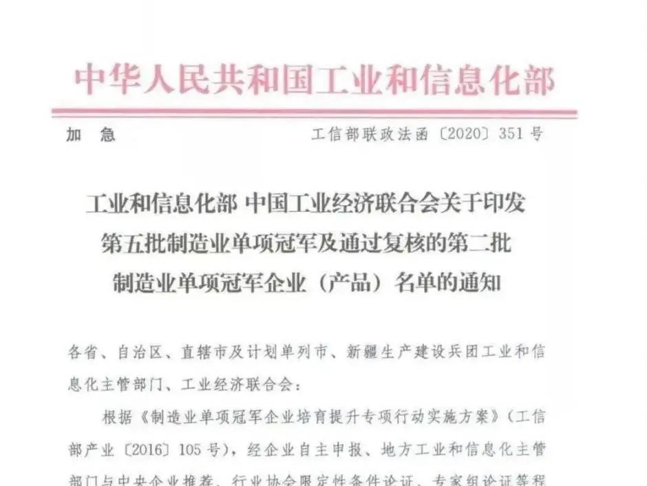 重磅荣誉！强力巨彩荣膺国家级制造业单项冠军示范企业