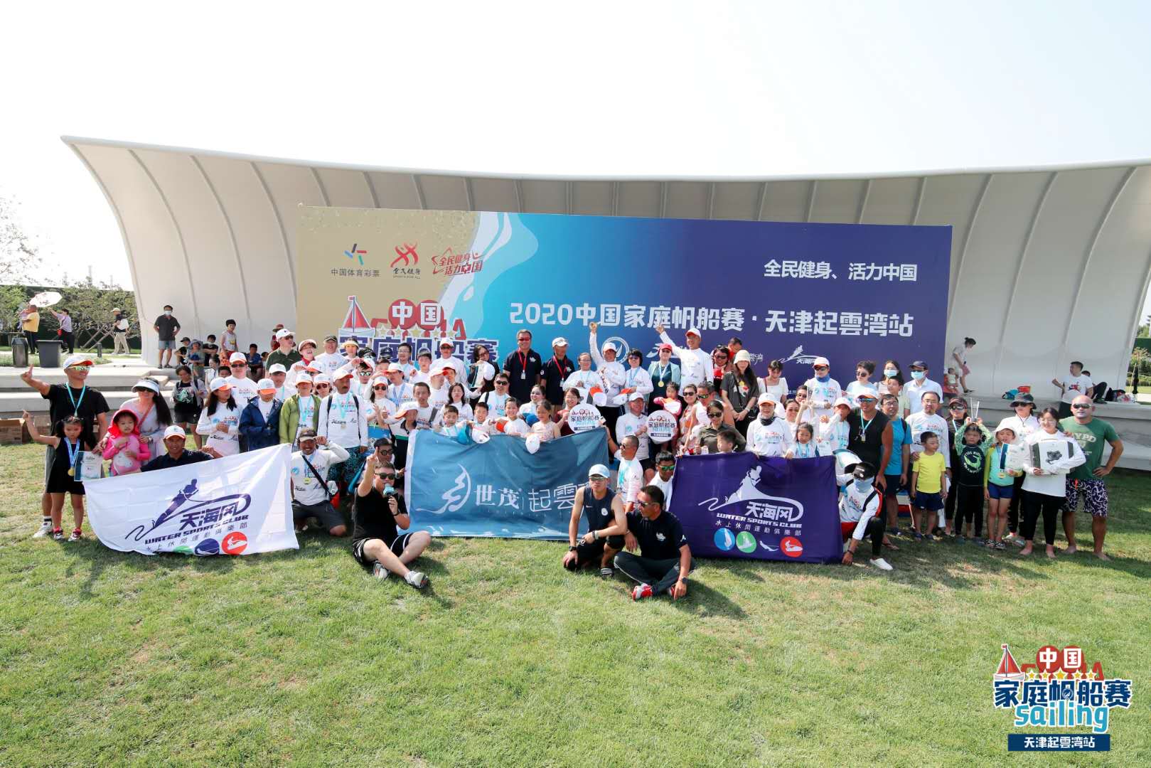 "全民健身·活力中国"2020中国家庭帆船赛天津起雲湾站收帆