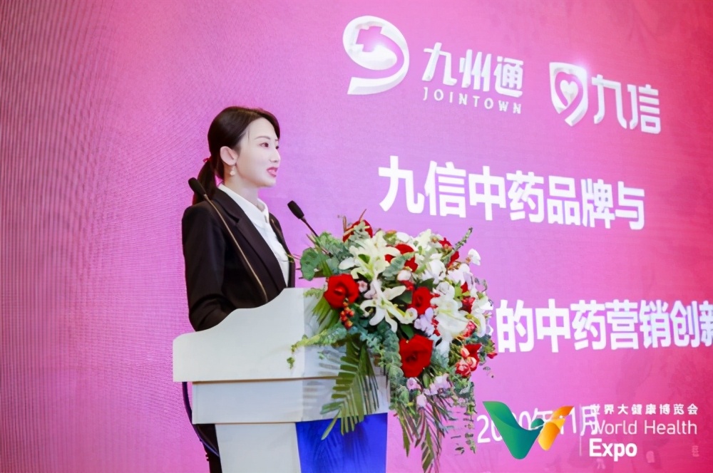 第二届世界大健康博览会圆满落幕，九信中药四大亮点引人瞩目