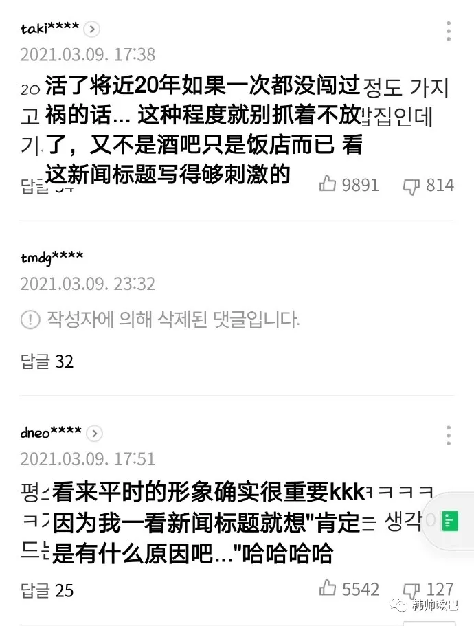 来看看,这位男团爱豆新闻下的韩网热评吧