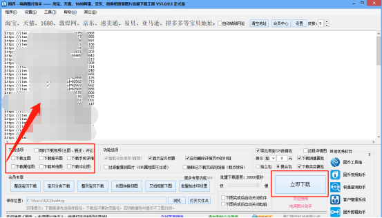 速卖通商品图片怎么整店批量解析保存？