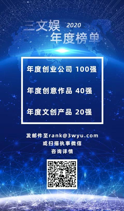 中国动漫非上市公司年度100强，投票开始