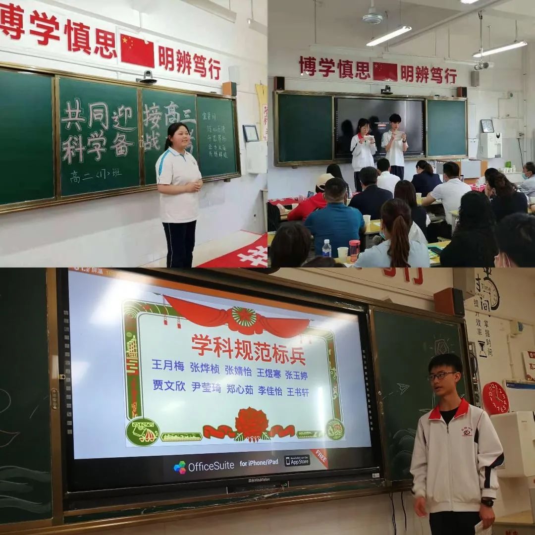 渭南市杜橋中學(xué)怎么樣?2021年春季家長會(圖24) 渭南市杜橋中學(xué)怎么樣?2021年春季家長會(圖24)