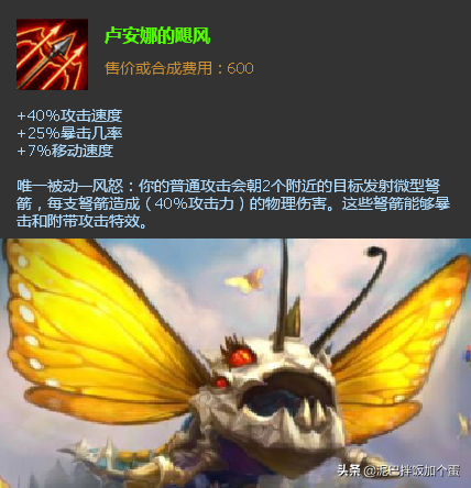 英雄联盟有些英雄必出的装备！就像是定做的一样，不出就没那味