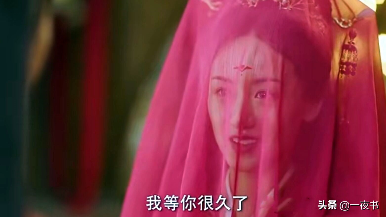 琉璃美人煞：禹司凤的情人咒怎么解？和璇玑圆房，情人咒不攻自破