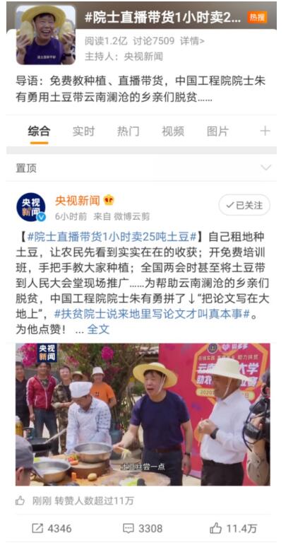 《摆脱贫困》热播：农村电商拓展脱贫攻坚新渠道